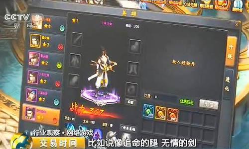 《四大名捕斗將軍》 央視高度贊譽，詮釋全新武俠美學的游戲研發與推廣