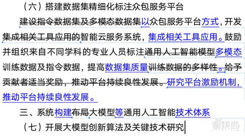 北京正式打響大模型地方戰(zhàn)第一槍，引領(lǐng)通用人工智能應(yīng)用新浪潮