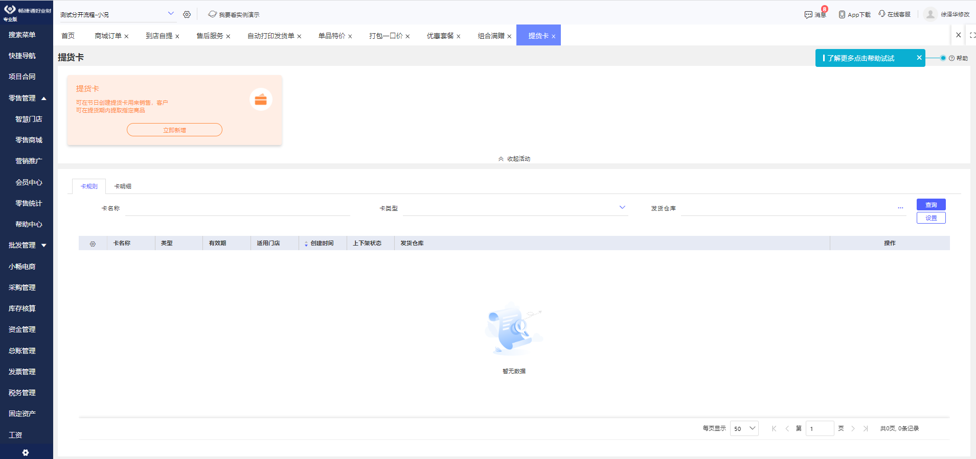 ERP實(shí)施中的個(gè)人問(wèn)題與數(shù)據(jù)處理服務(wù) 挑戰(zhàn)與應(yīng)對(duì)